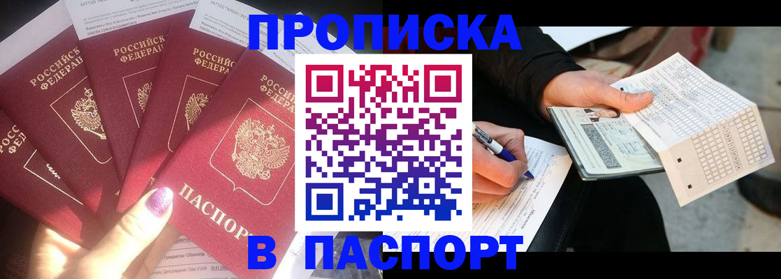 прописка для кредита в Керчи