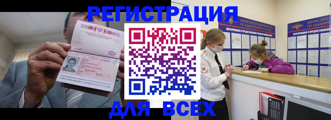 прописка ребенка в Керчи