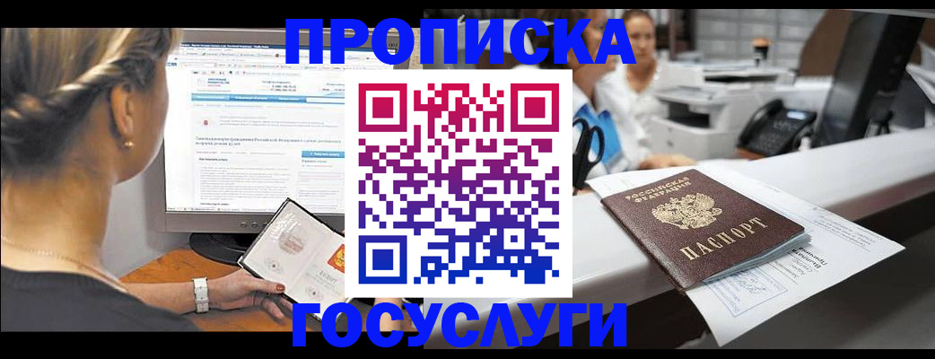 временная регистрация законно в Керчи