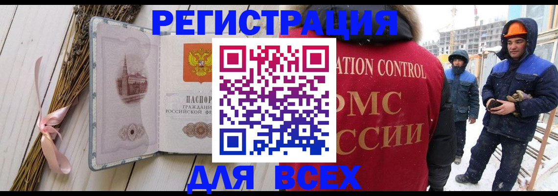 прописка штамп в Керчи