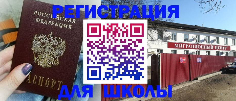 прописка паспорт в Керчи